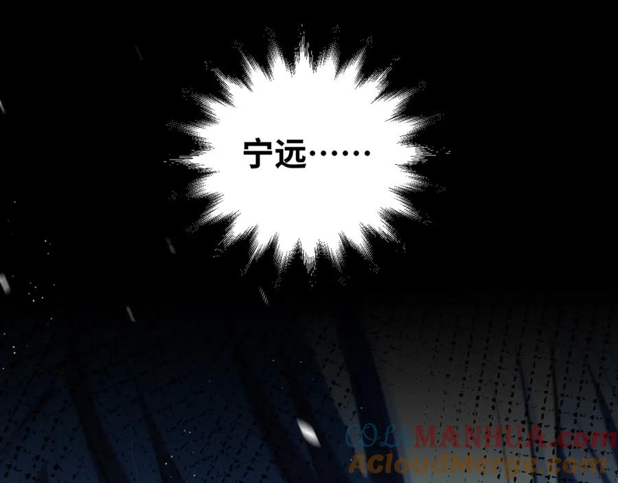 猎杀吾爱 - 第94话 游戏场地—巴黎！？ - 第19张图