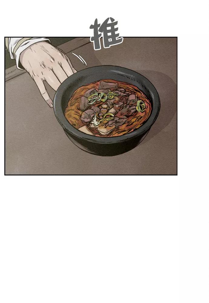 《猎神者》第8话 第35页