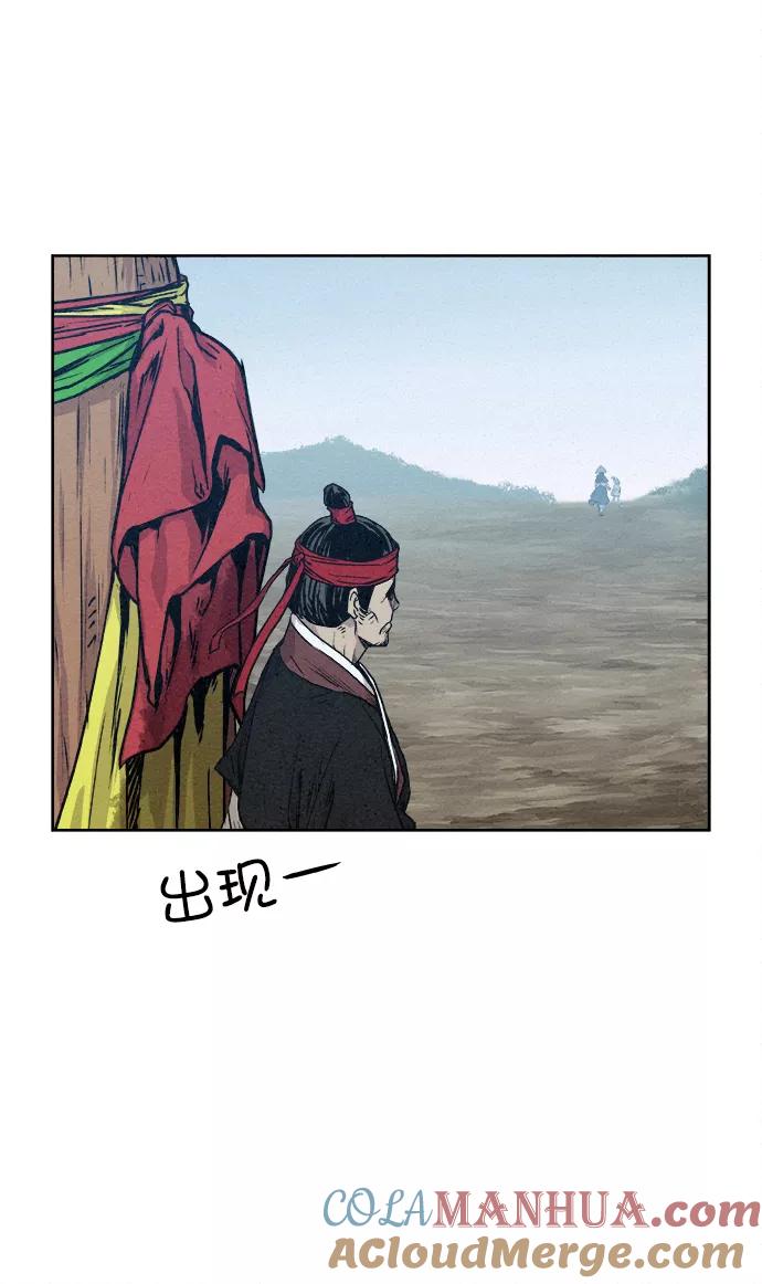 《猎神者》第8话 第13页
