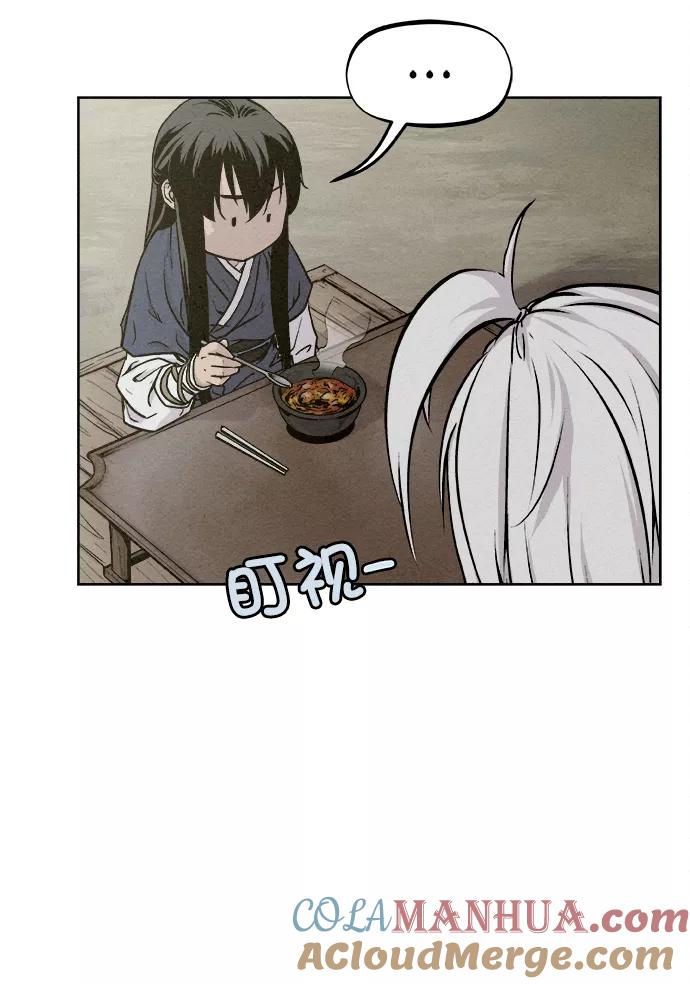 《猎神者》第8话 第34页