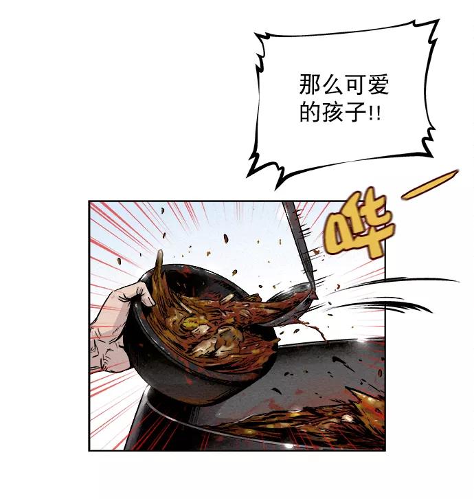 《猎神者》第8话 第24页