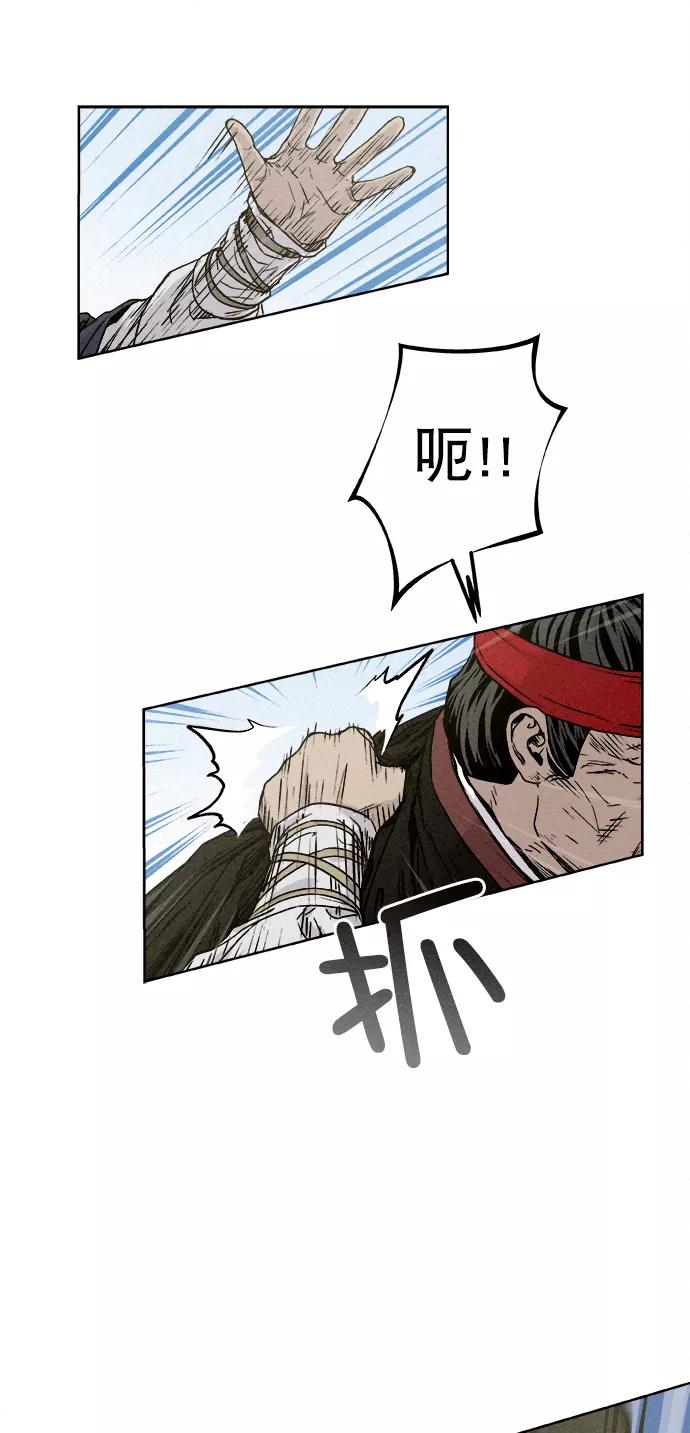 《猎神者》第8话 第57页