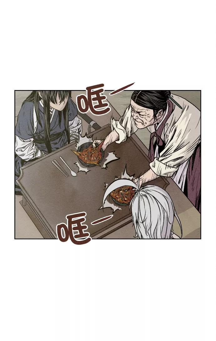 《猎神者》第8话 第26页