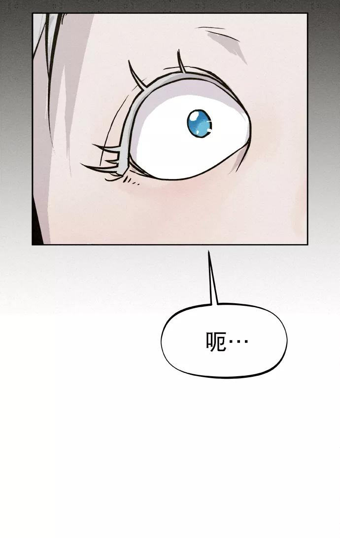 《猎神者》第8话 第68页