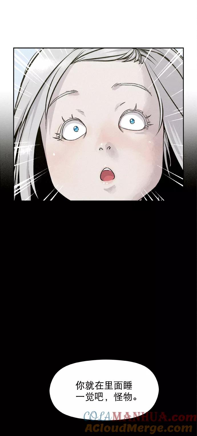 《猎神者》第8话 第64页