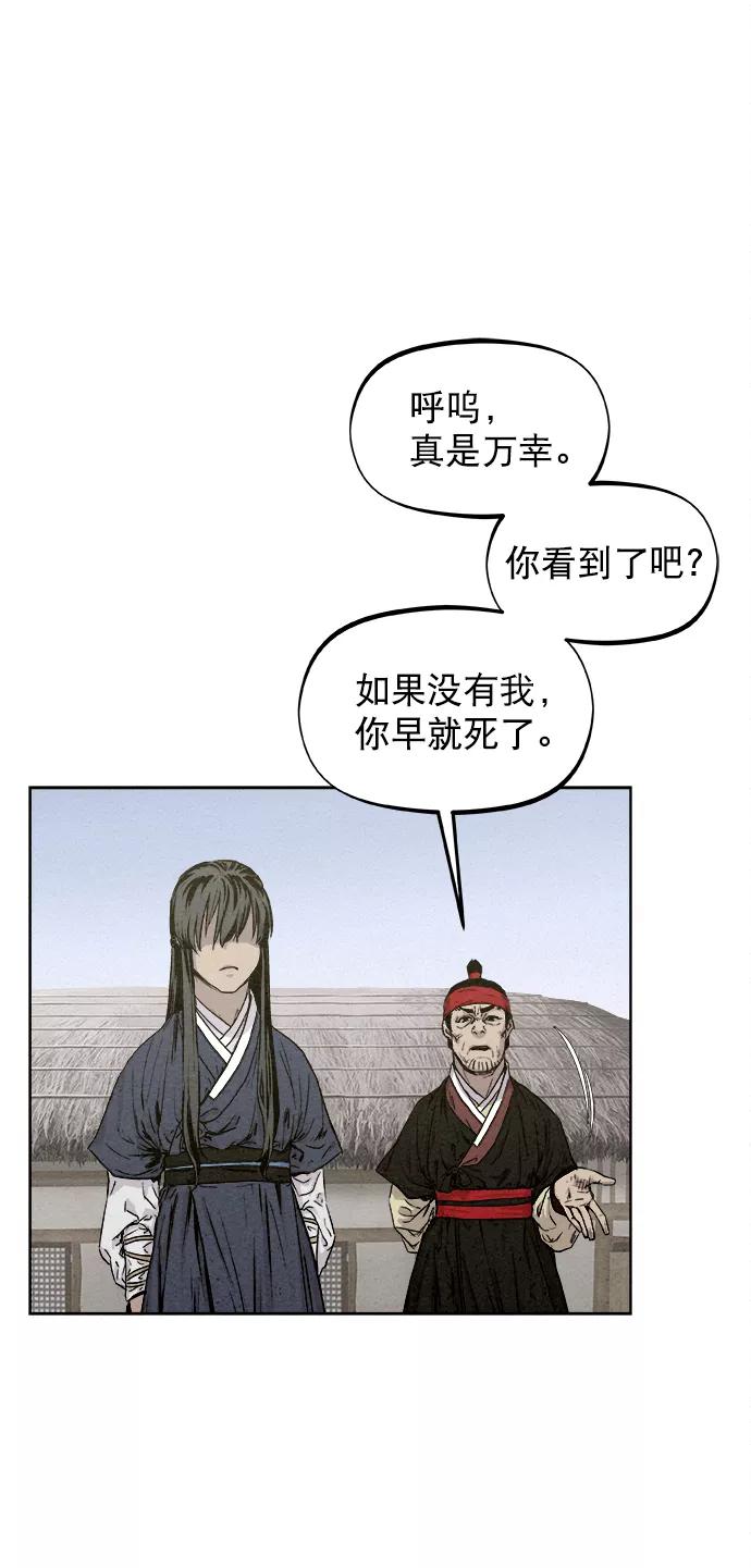 《猎神者》第9话 第11页