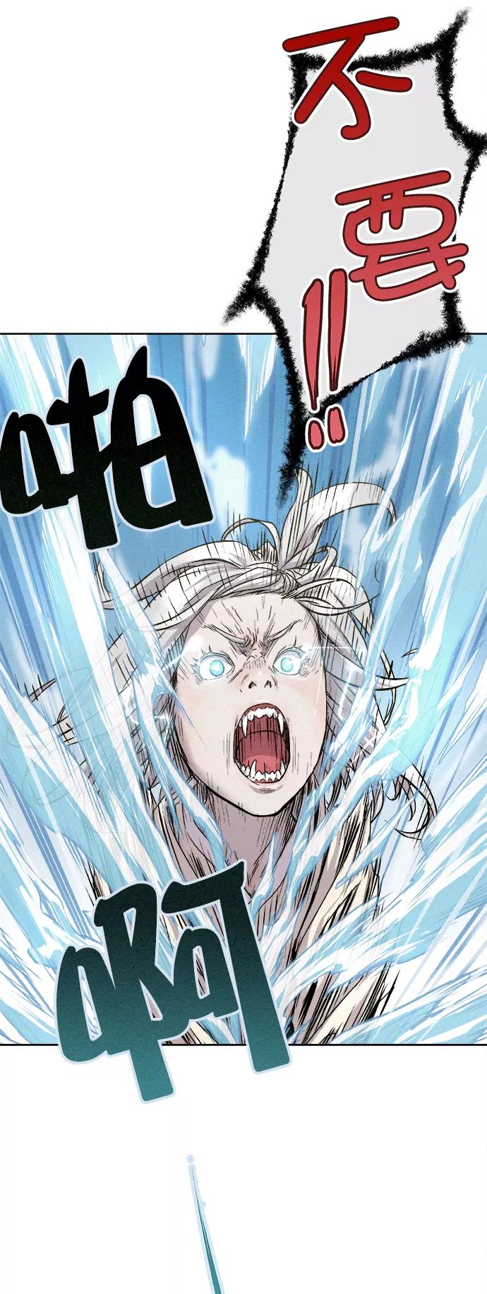 《猎神者》第9话 第3页