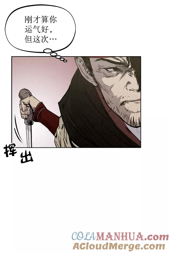 《猎神者》第9话 第13页