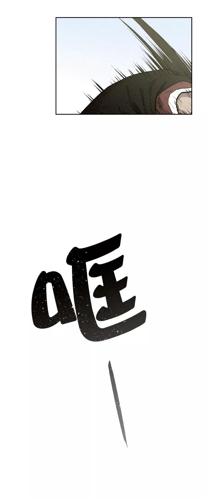 《猎神者》第9话 第21页