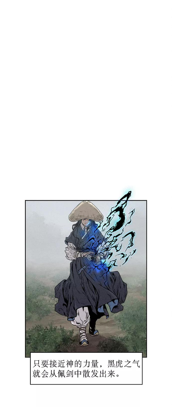 《猎神者》第9话 第30页