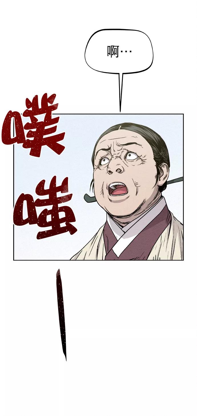 《猎神者》第9话 第17页