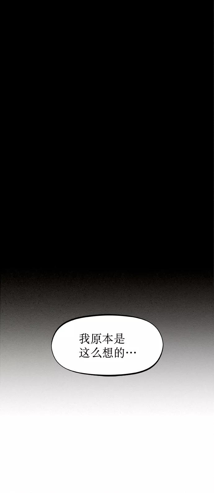 《猎神者》第10话 第32页