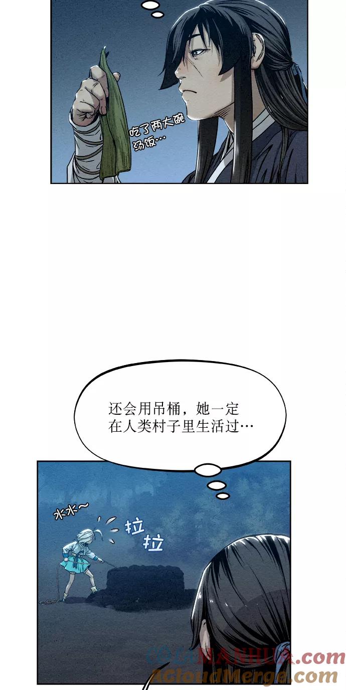 《猎神者》第10话 第34页