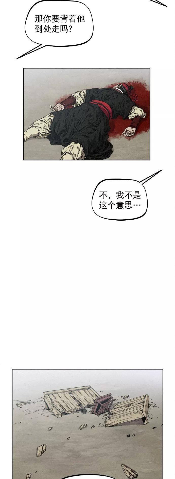 《猎神者》第10话 第3页