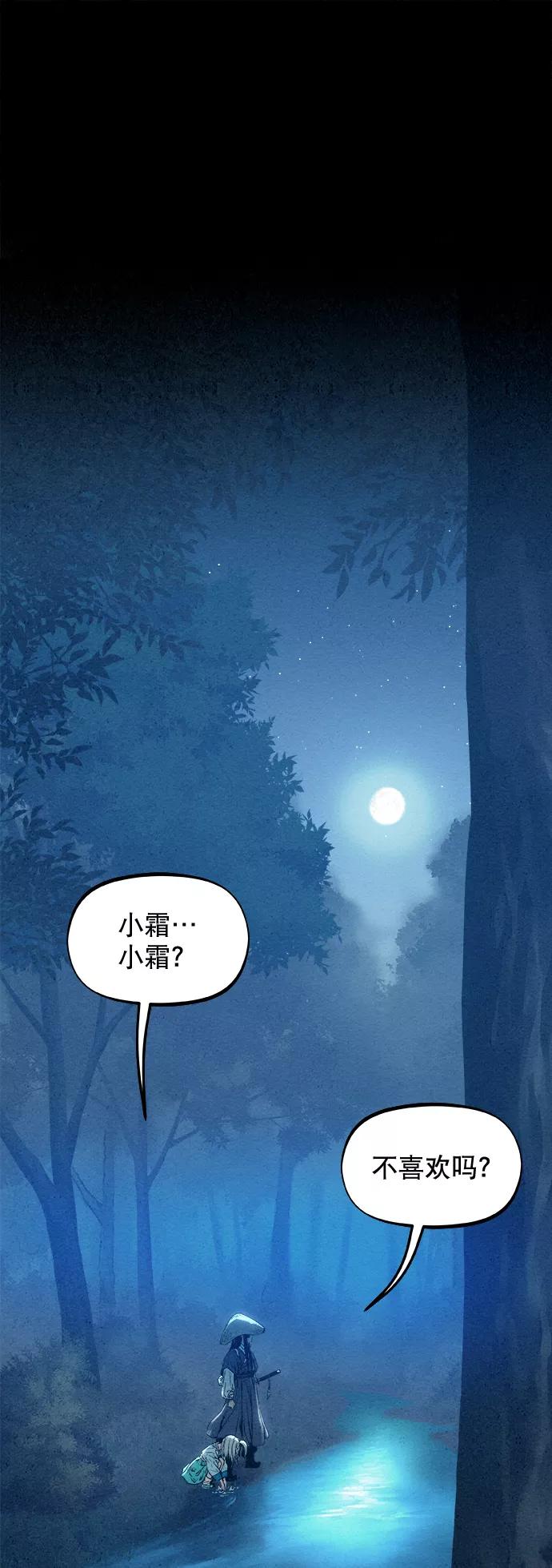 《猎神者》第10话 第57页
