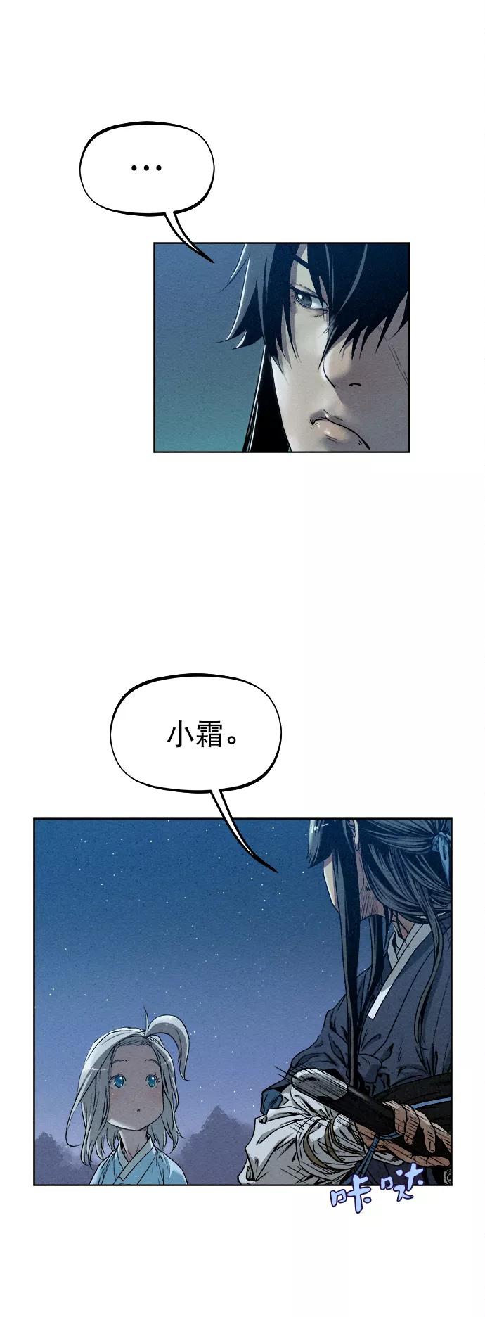 《猎神者》第10话 第53页