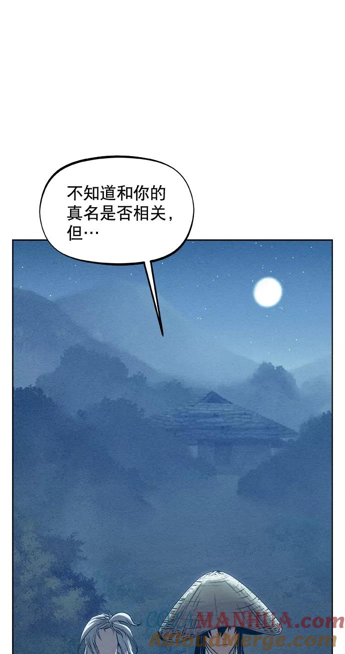 《猎神者》第10话 第55页