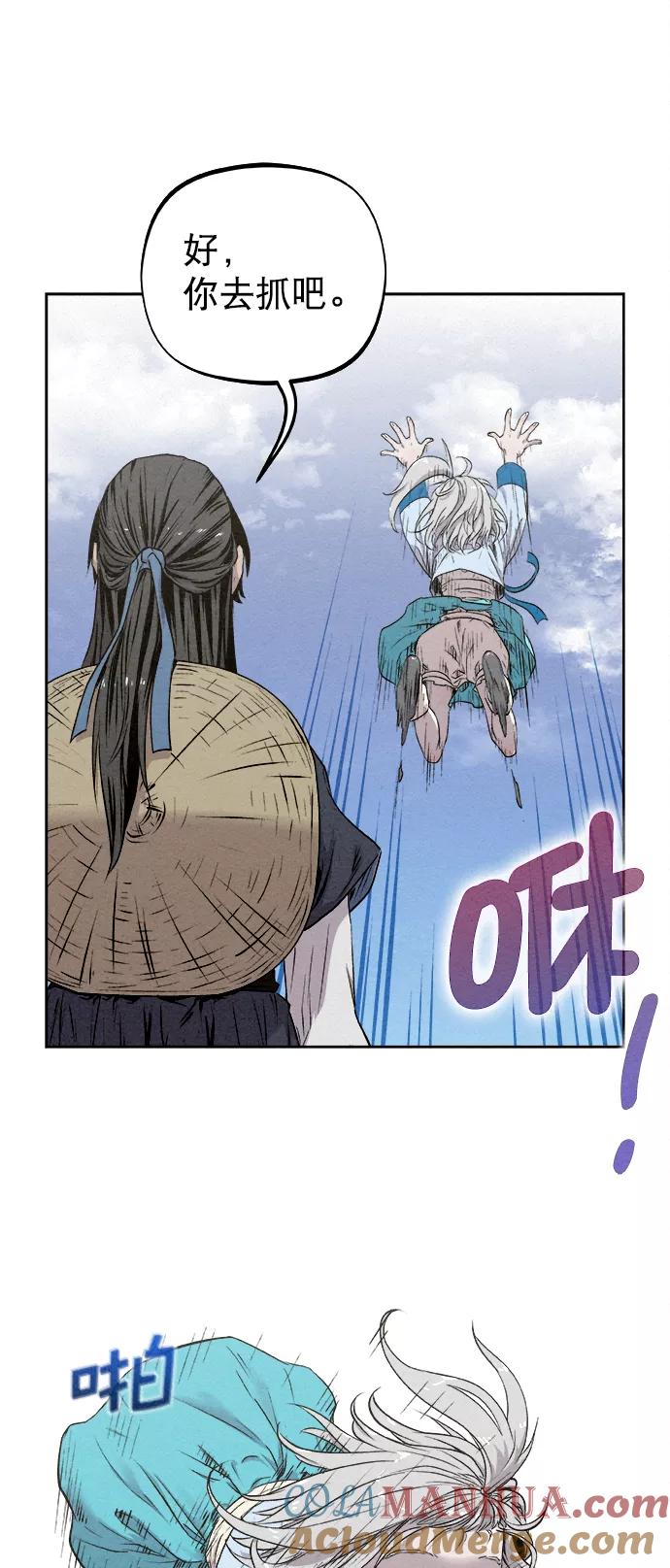 《猎神者》第11话 第34页