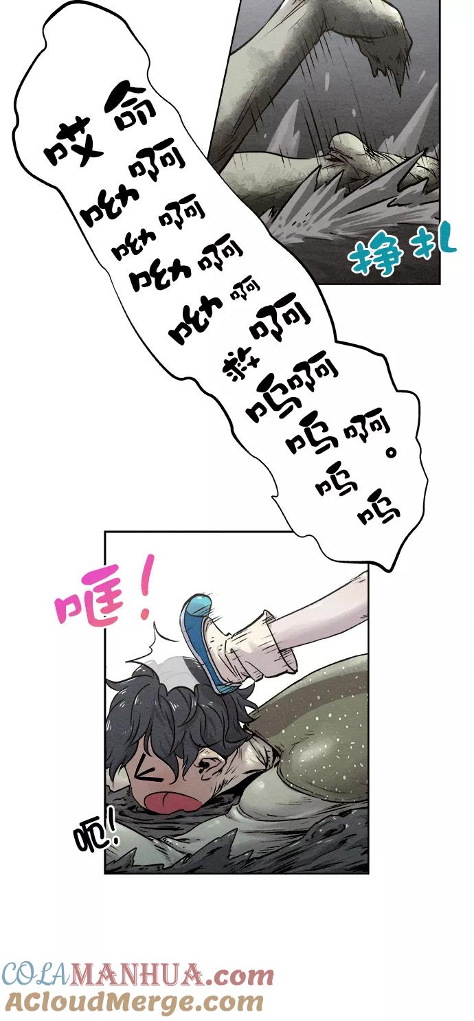 《猎神者》第11话 第49页