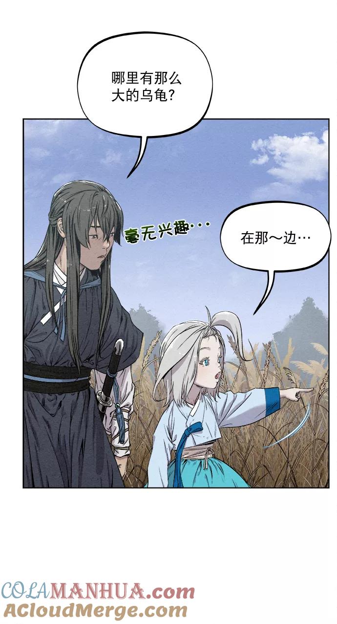 《猎神者》第11话 第25页