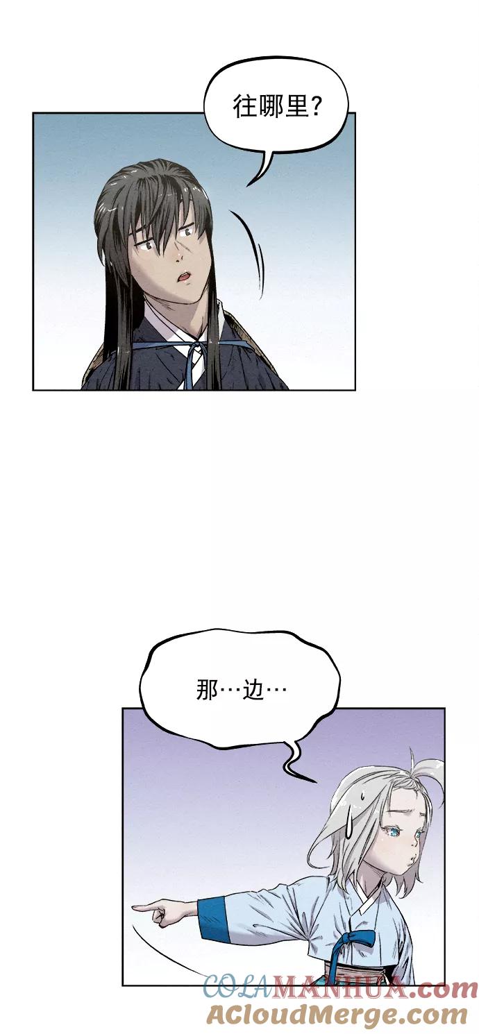 《猎神者》第11话 第4页