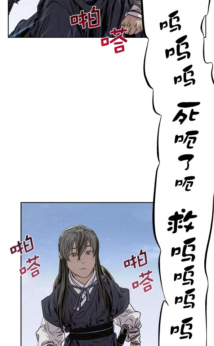 《猎神者》第11话 第45页