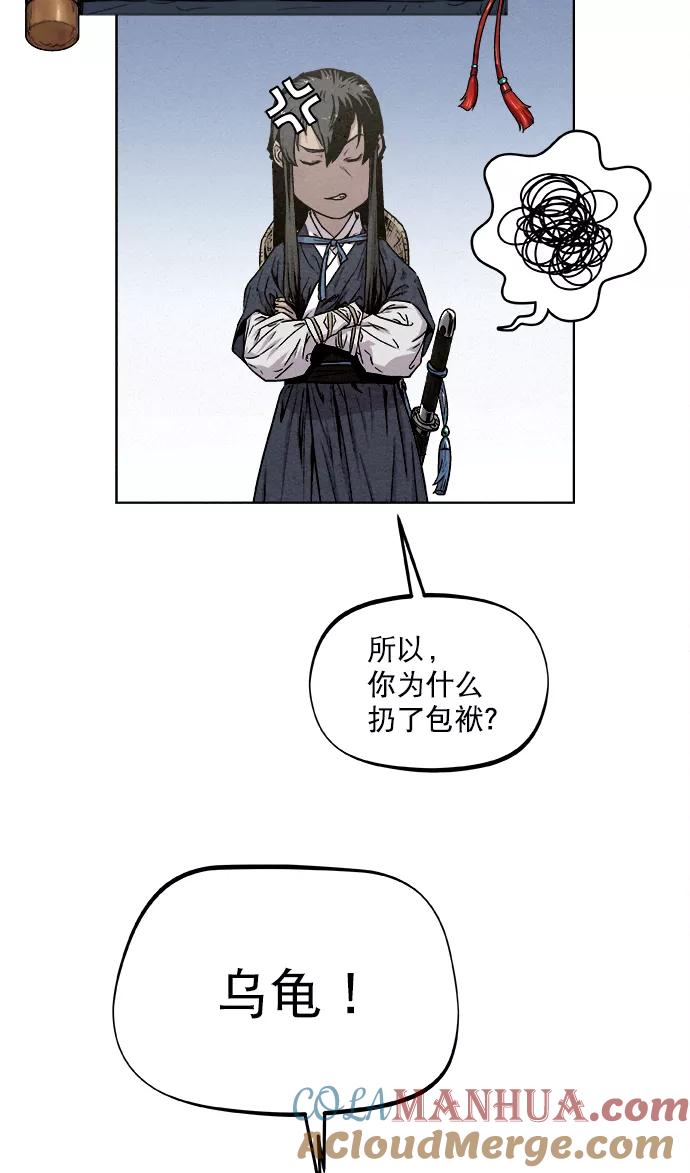 《猎神者》第11话 第7页