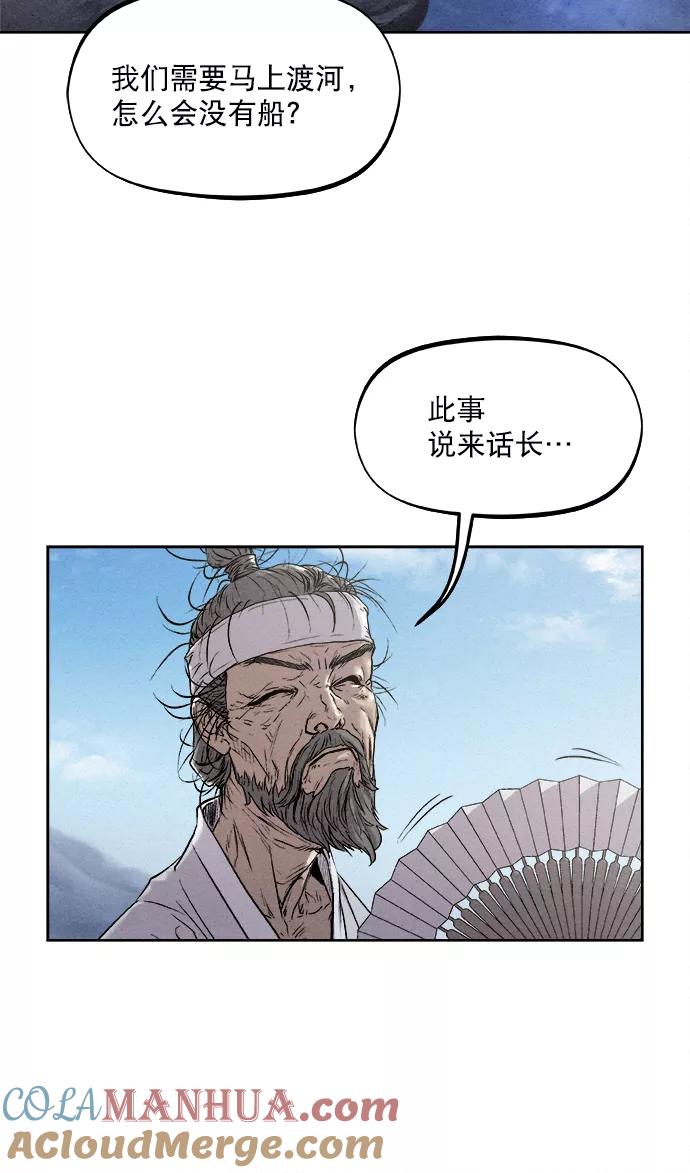《猎神者》第11话 第13页
