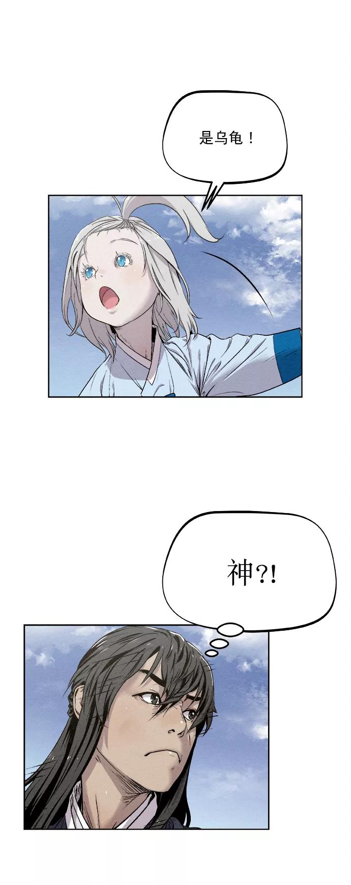 《猎神者》第11话 第27页