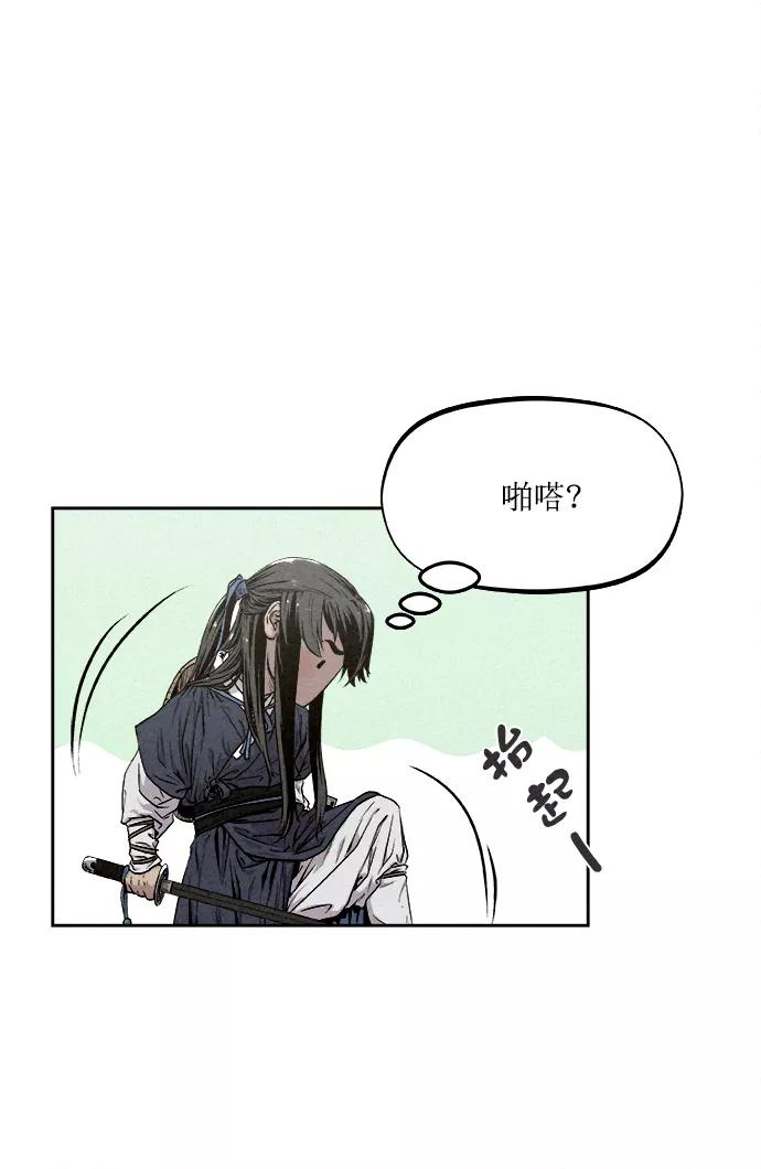 《猎神者》第11话 第29页