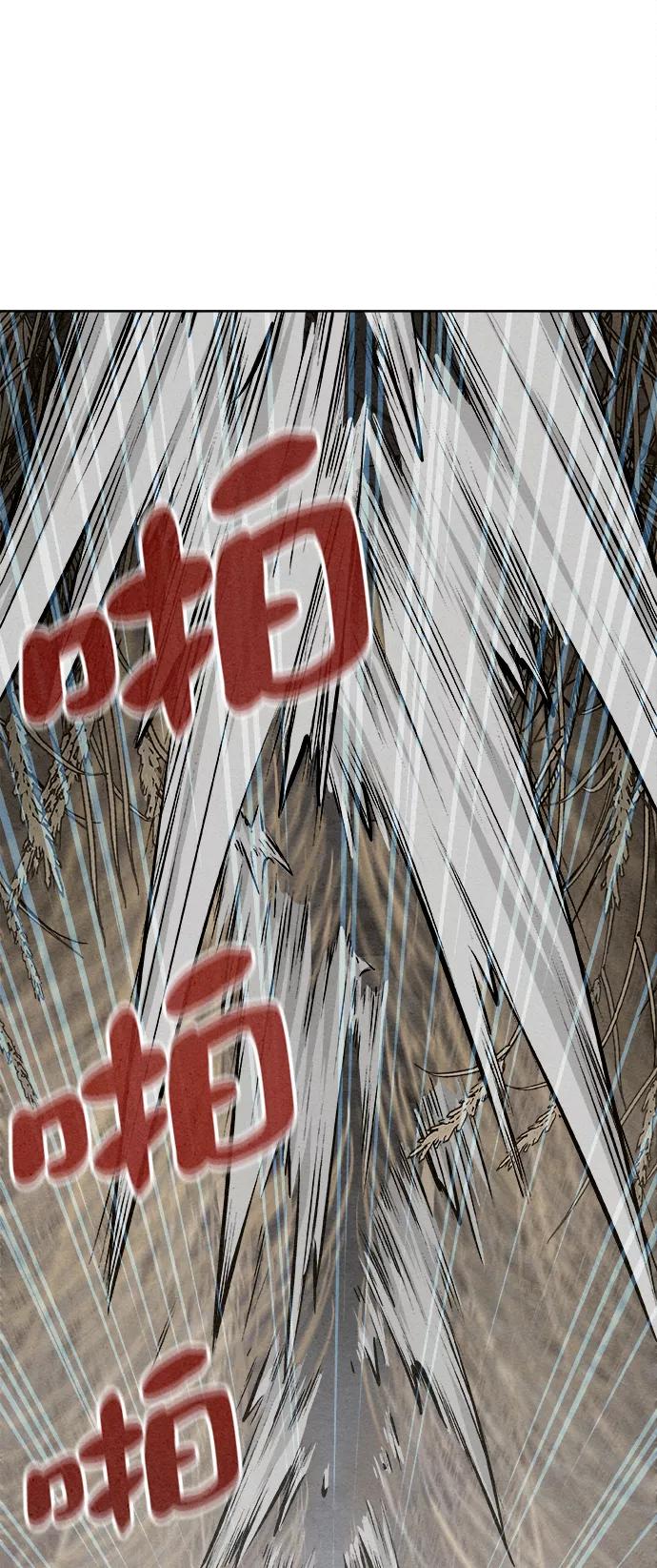 《猎神者》第11话 第38页