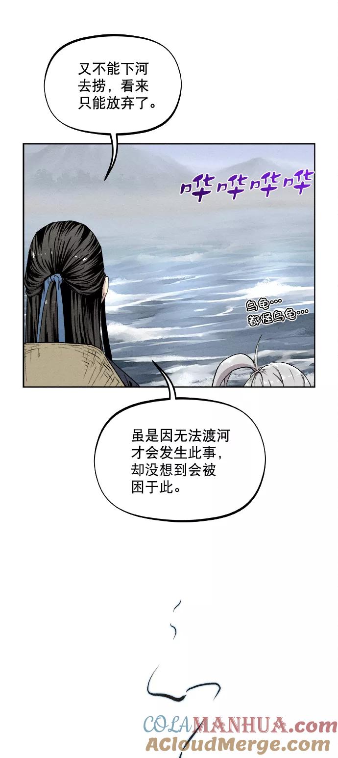 《猎神者》第11话 第10页