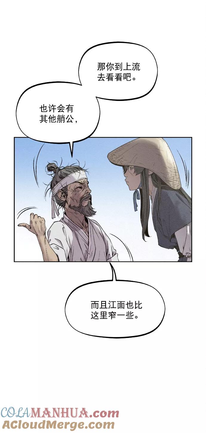 《猎神者》第11话 第19页