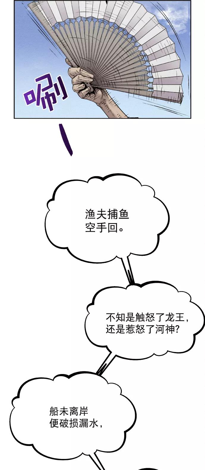 《猎神者》第11话 第15页