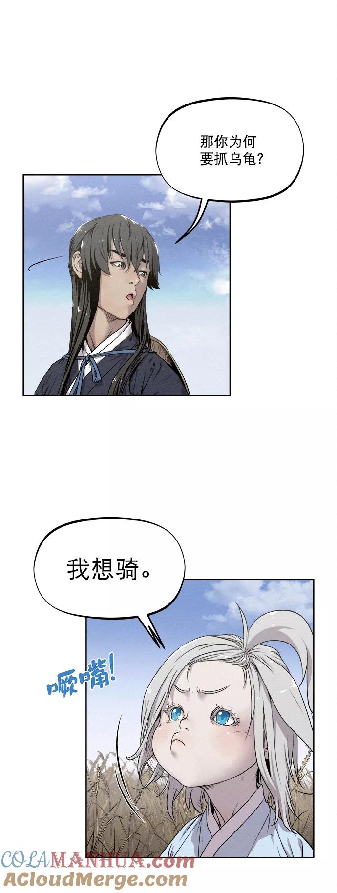 《猎神者》第11话 第22页