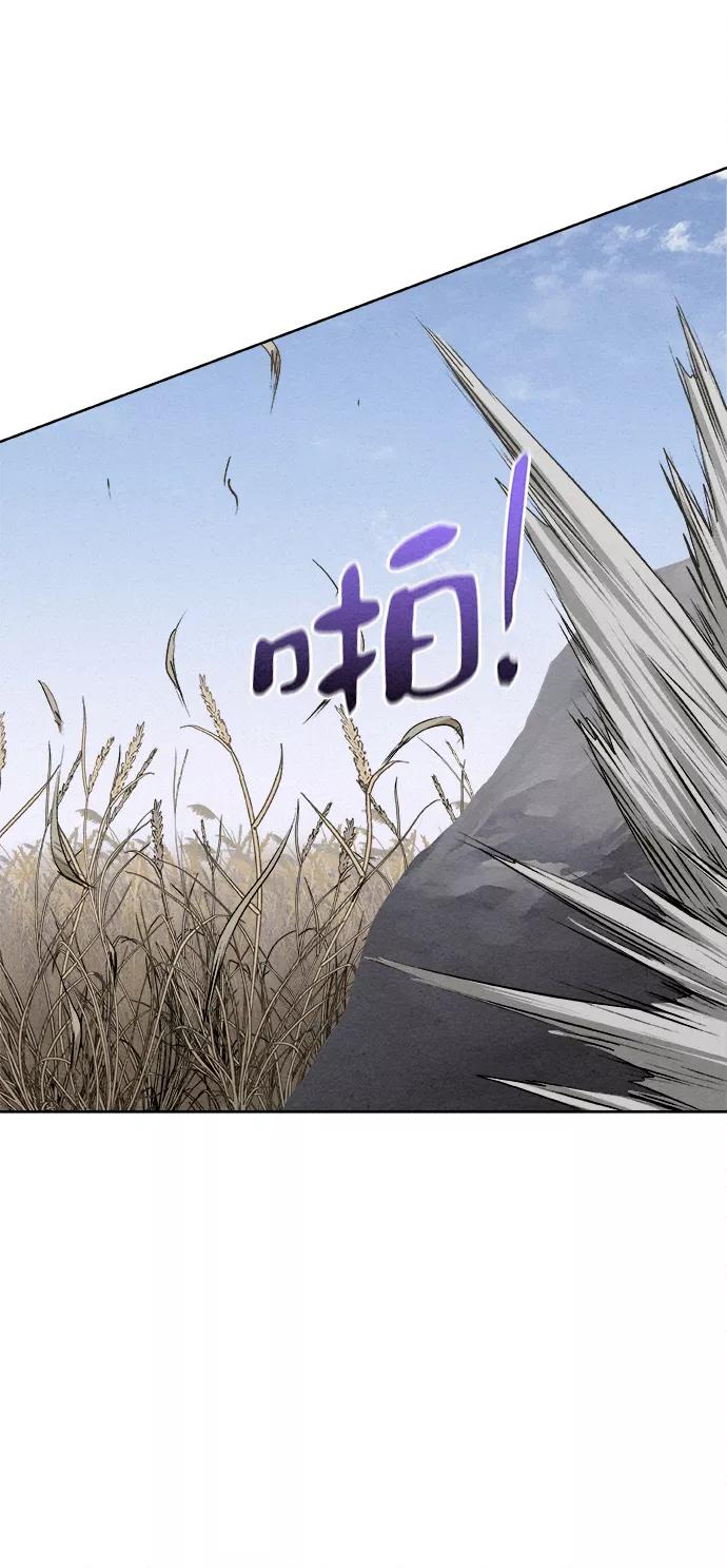 《猎神者》第11话 第41页