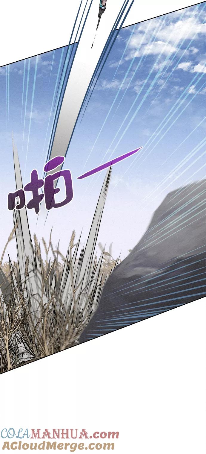 《猎神者》第11话 第40页