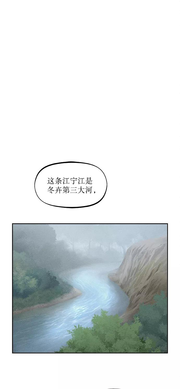 《猎神者》第11话 第2页