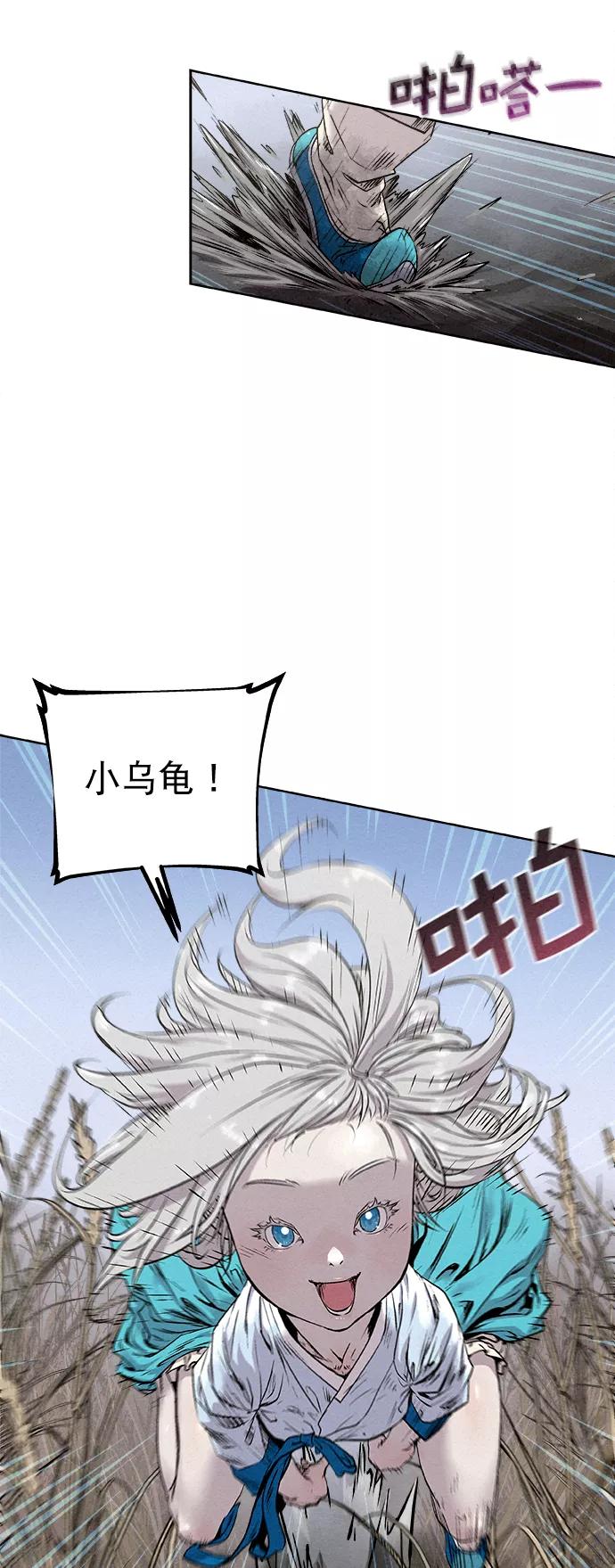 《猎神者》第11话 第36页