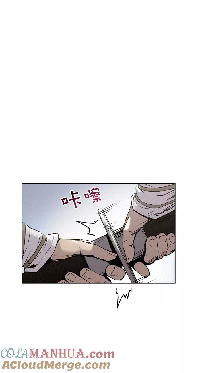 《猎神者》第11话 第52页