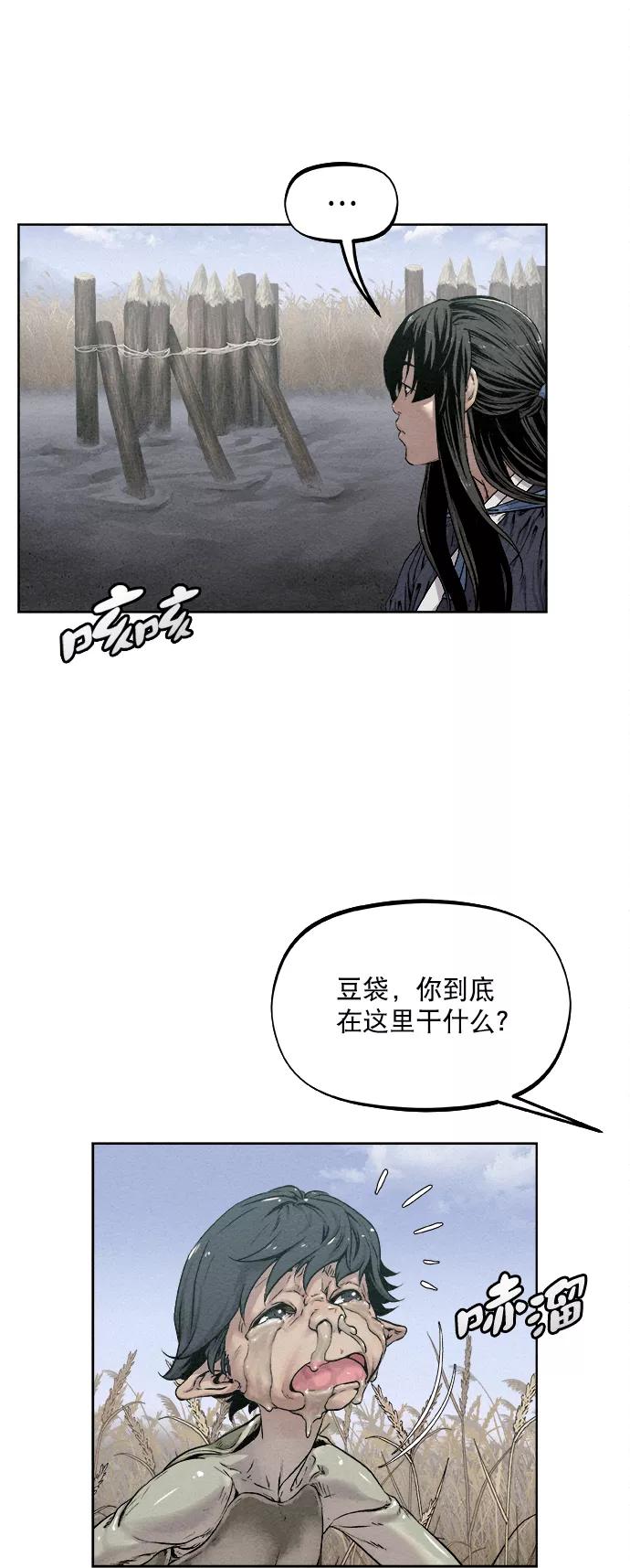 《猎神者》第12话 第24页