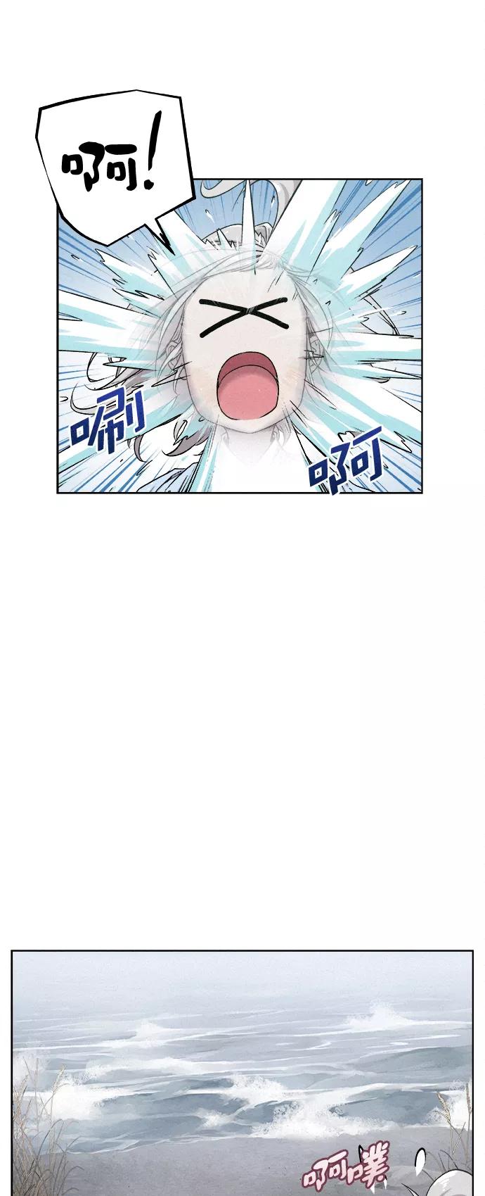 《猎神者》第12话 第18页