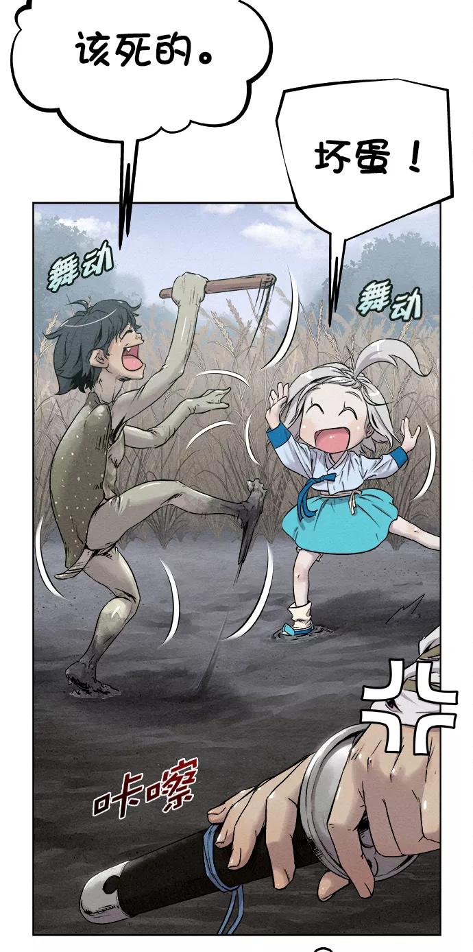 《猎神者》第12话 第51页