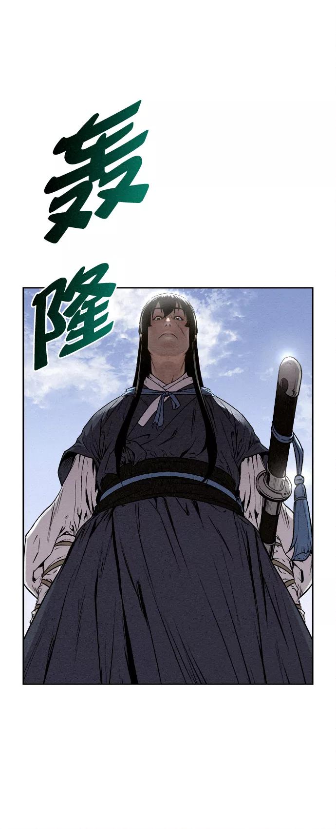 《猎神者》第12话 第20页