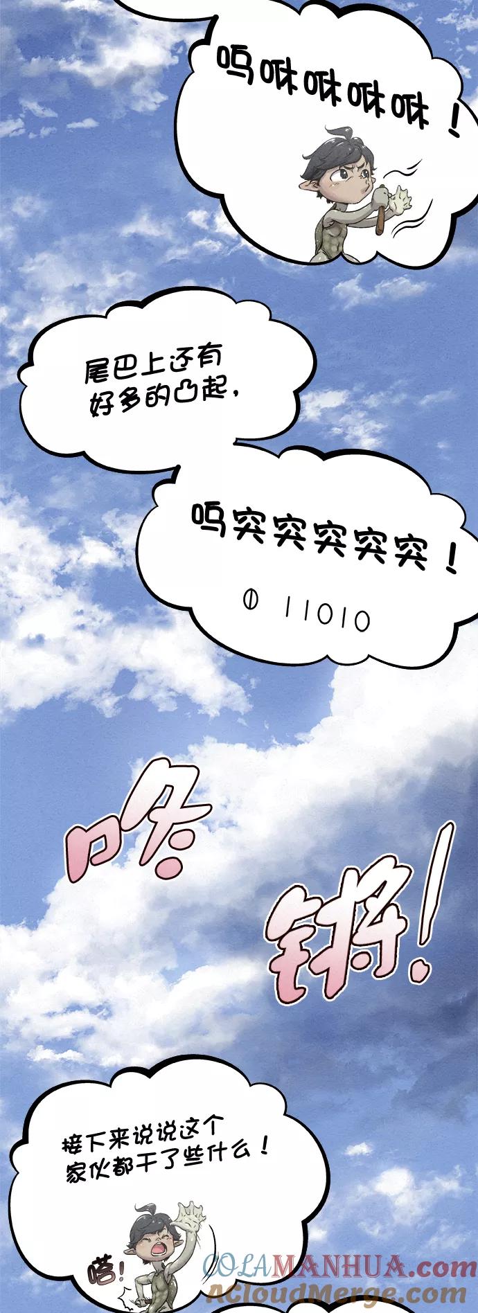 《猎神者》第12话 第46页