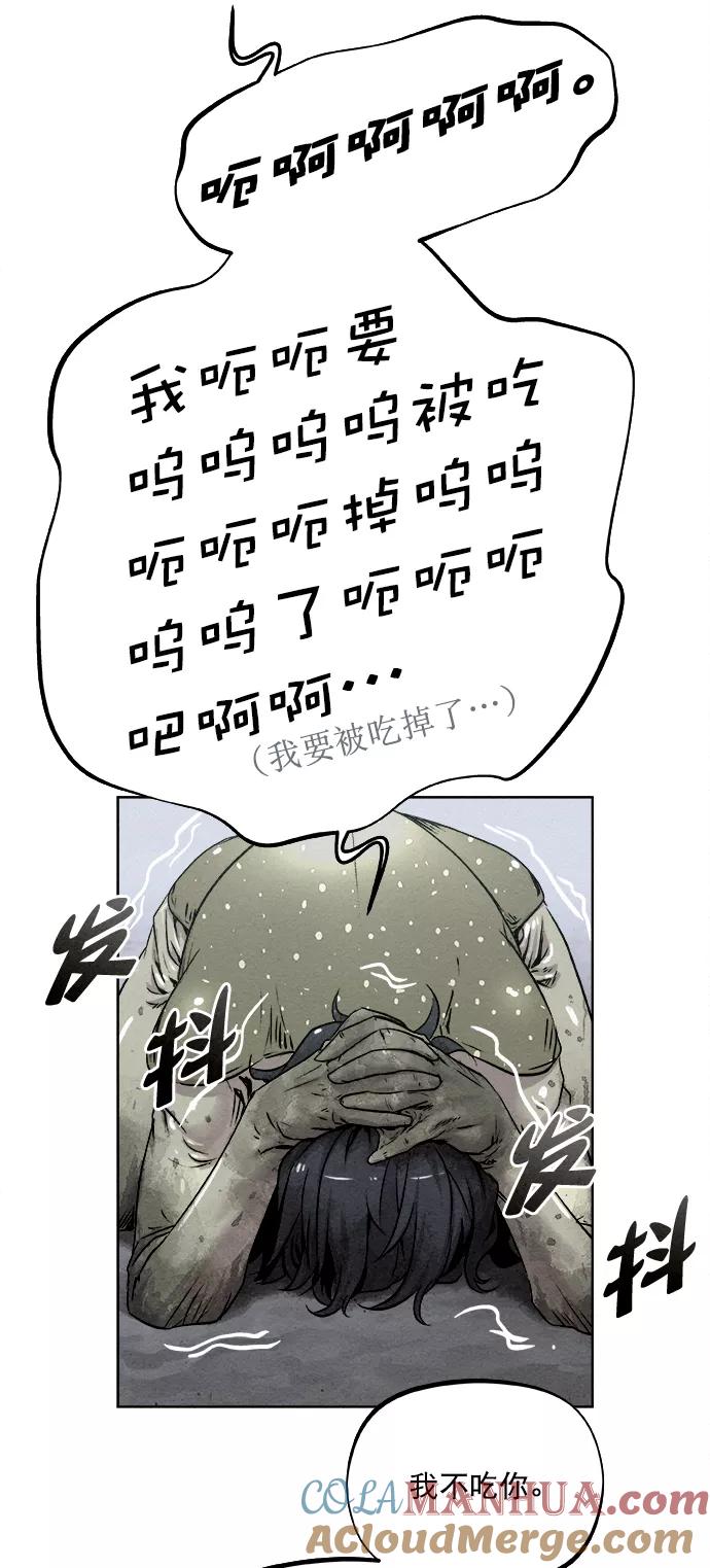 《猎神者》第12话 第37页