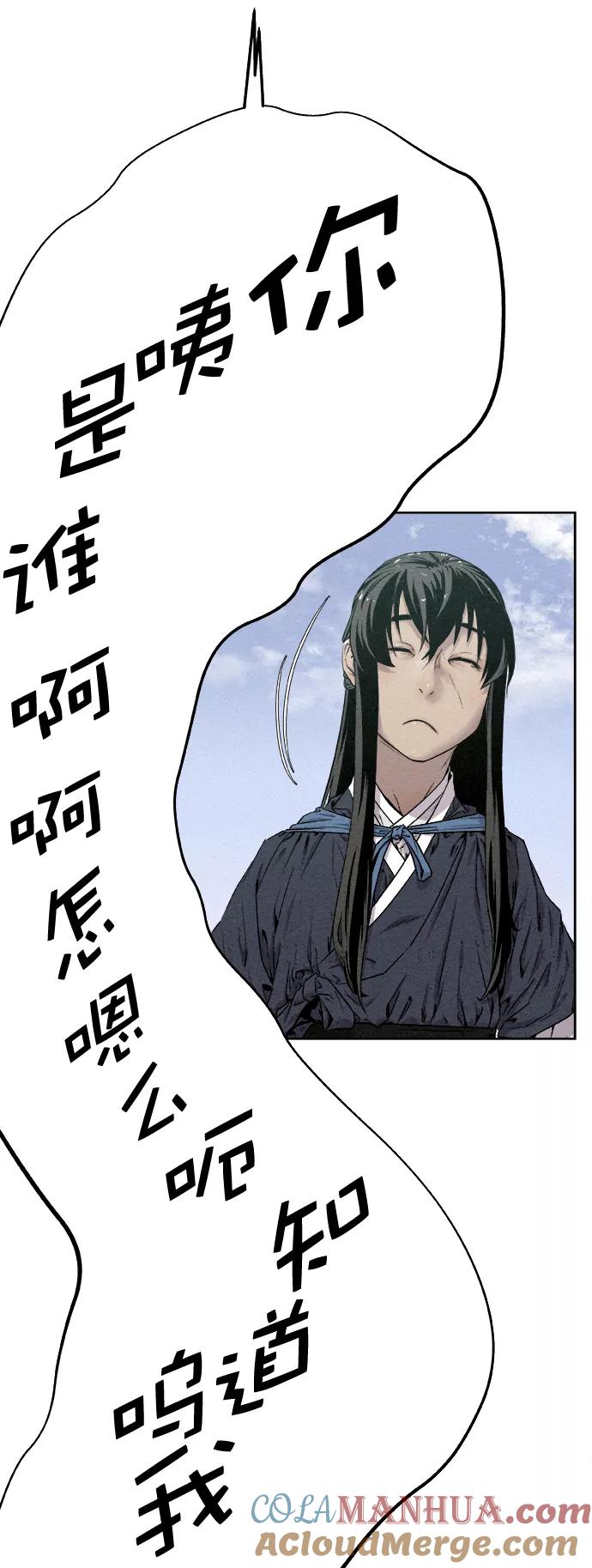 《猎神者》第12话 第25页