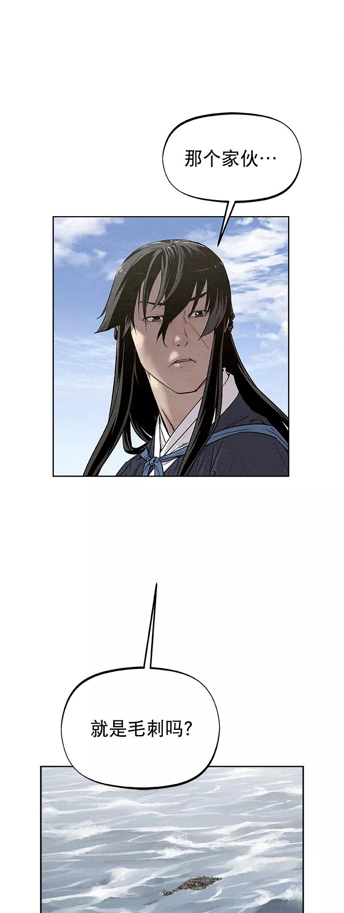 《猎神者》第13话 第11页