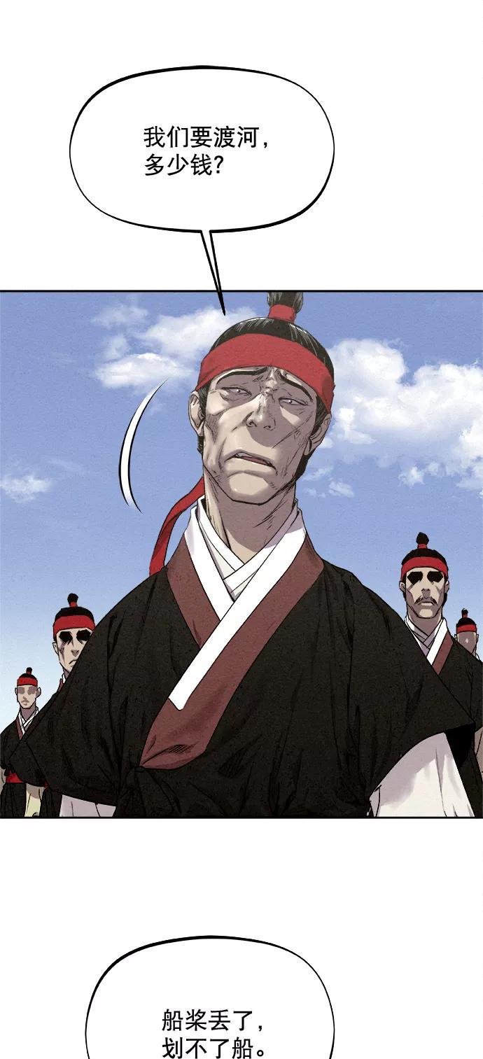 《猎神者》第13话 第20页