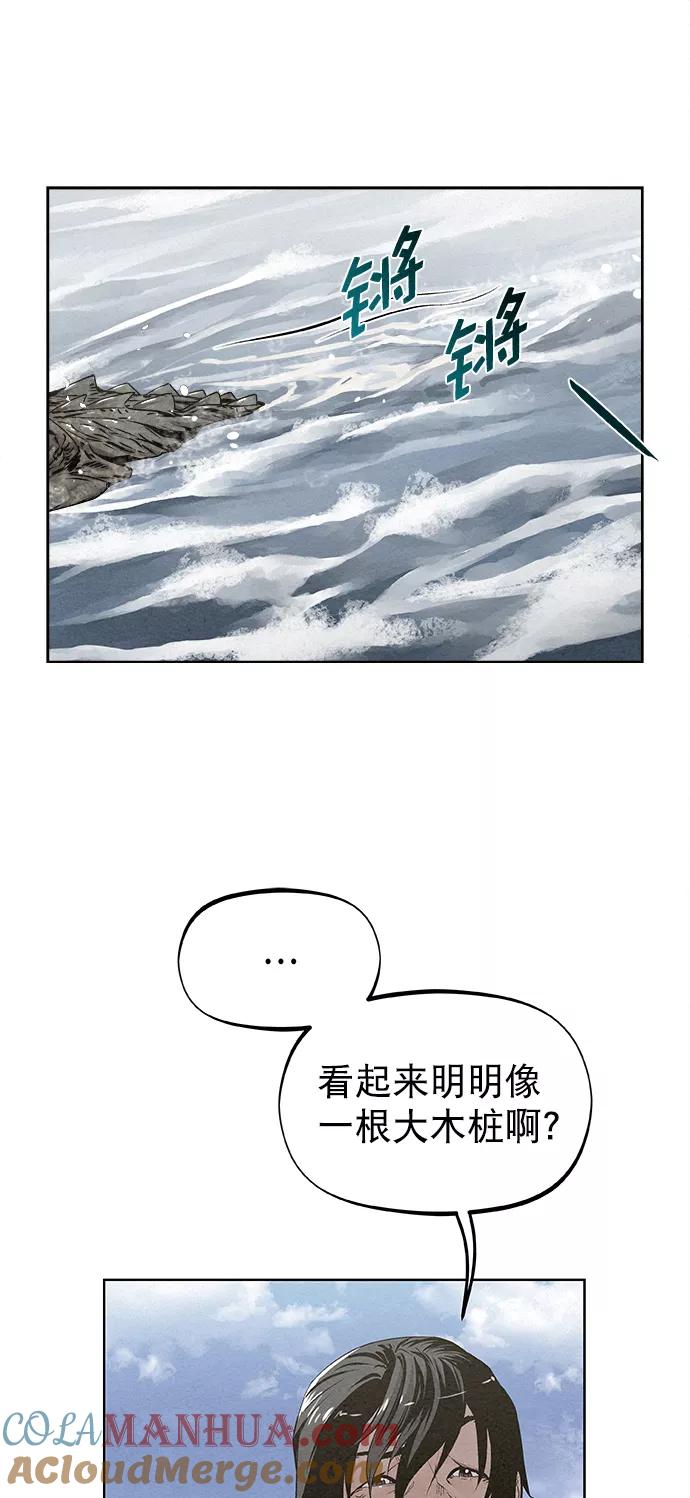 《猎神者》第13话 第13页